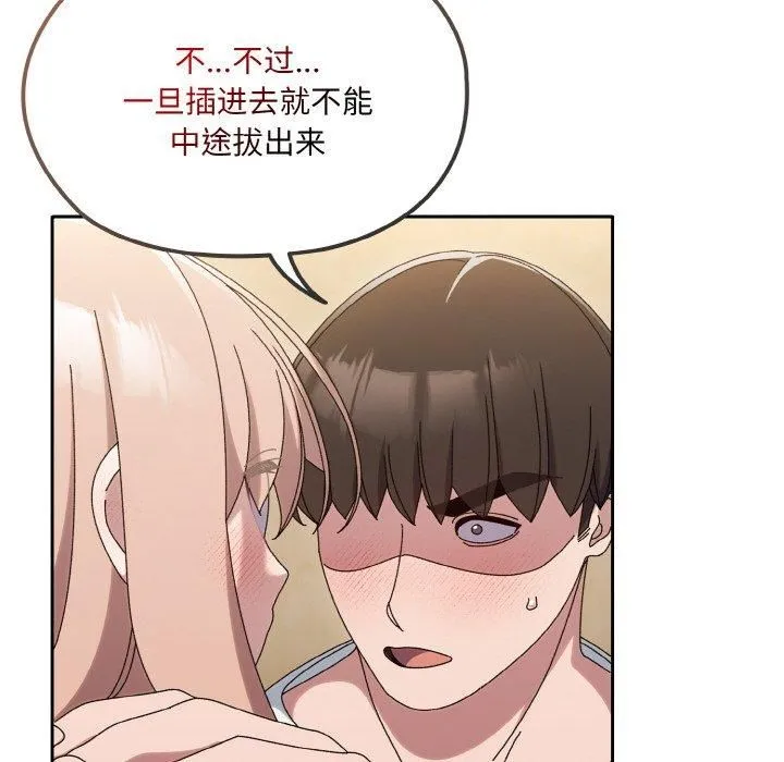 老大!请把女儿交给我!-第47話 - 图片 152