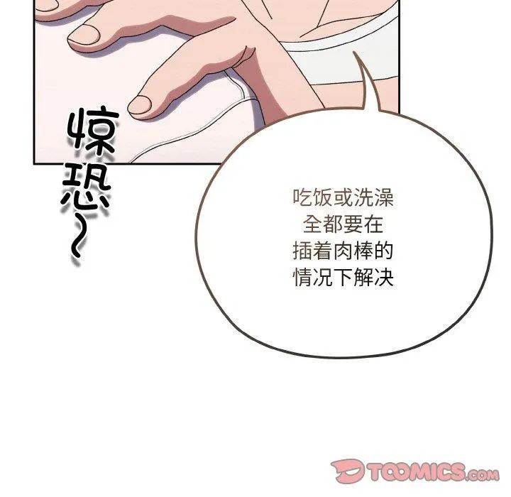 老大!请把女儿交给我!-第47話 - 图片 153