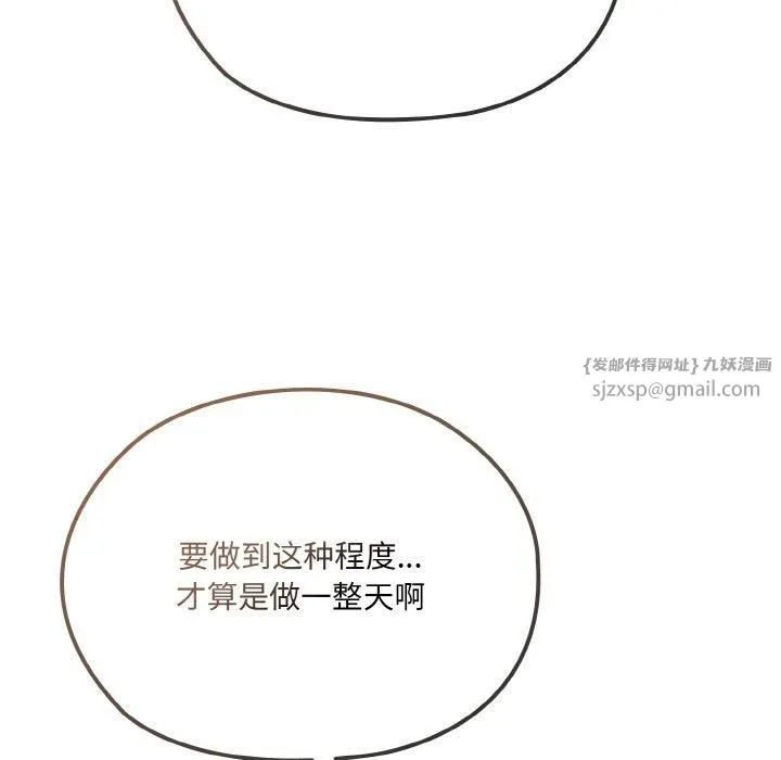 老大!请把女儿交给我!第47話