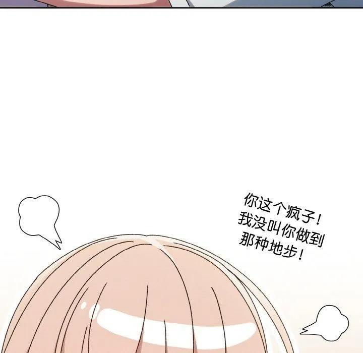 老大!请把女儿交给我!-第47話 - 图片 158