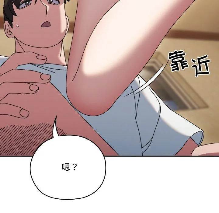 老大!请把女儿交给我!-第47話 - 图片 164