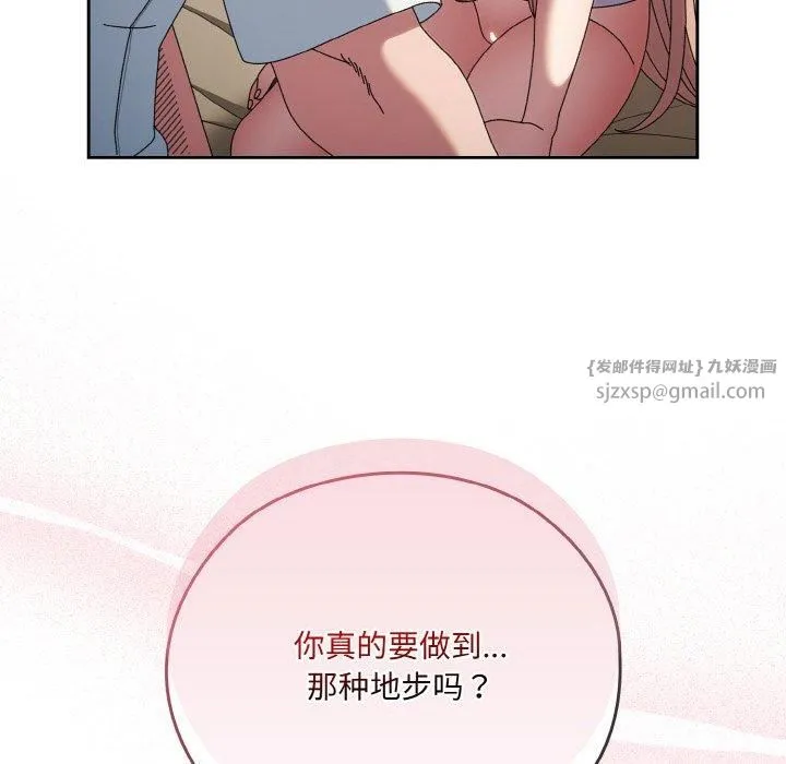 老大!请把女儿交给我!-第47話 - 图片 162