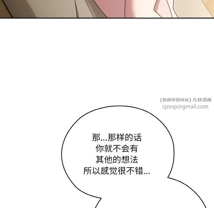 老大!请把女儿交给我!-第47話 - 图片 169