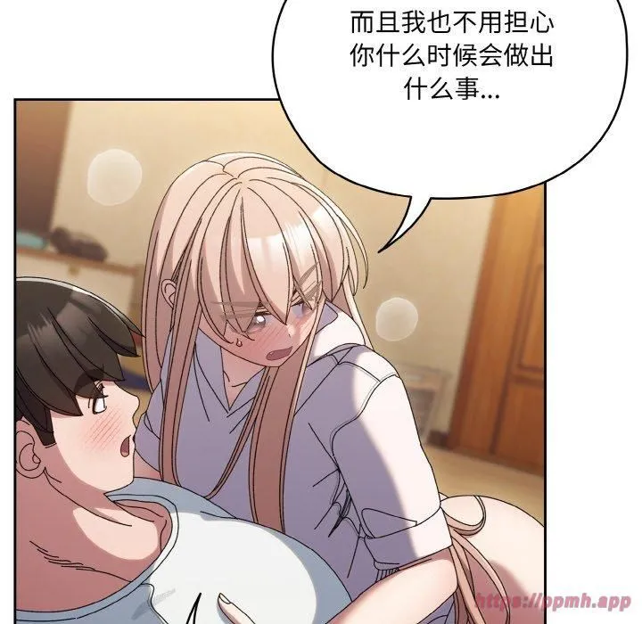 老大!请把女儿交给我!第47話