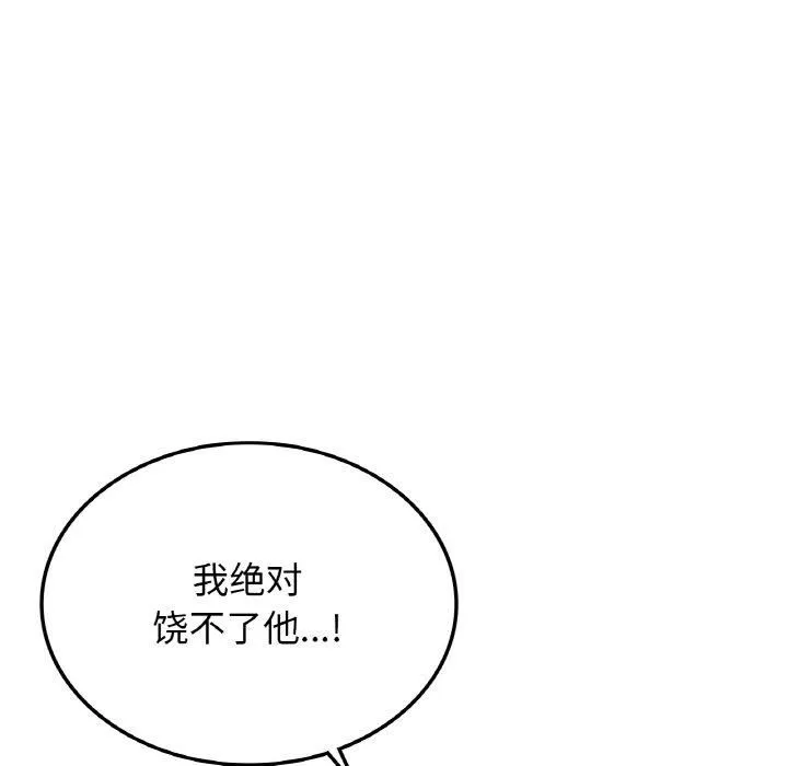 年轻代表-第39話 - 图片 7