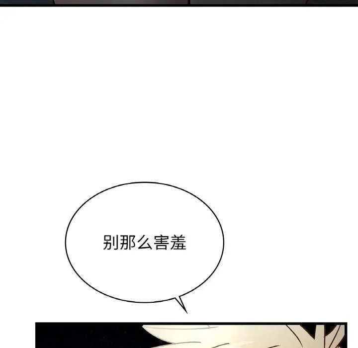 年轻代表-第39話 - 图片 23