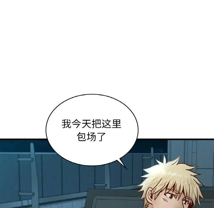 年轻代表-第39話 - 图片 28
