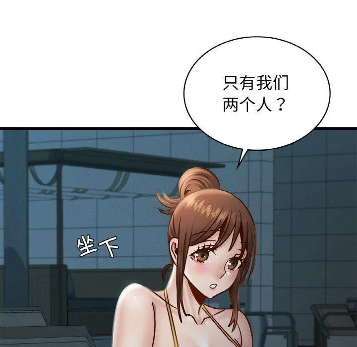 年轻代表-第39話 - 图片 26