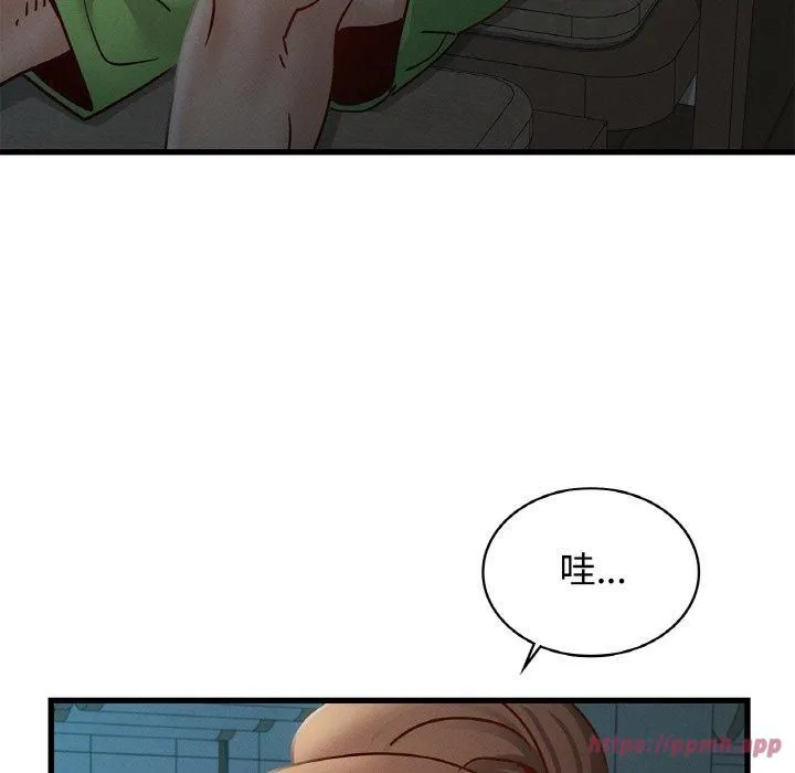 年轻代表-第39話 - 图片 30