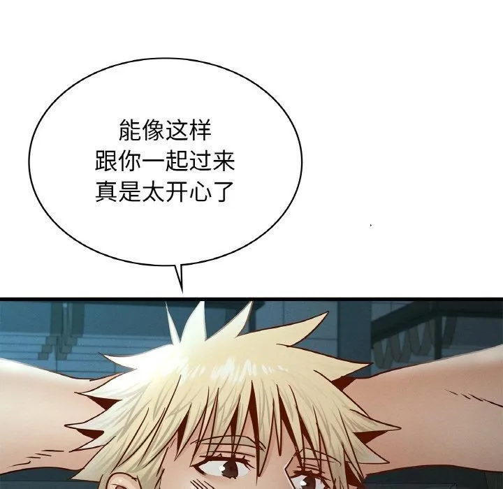 年轻代表-第39話 - 图片 35