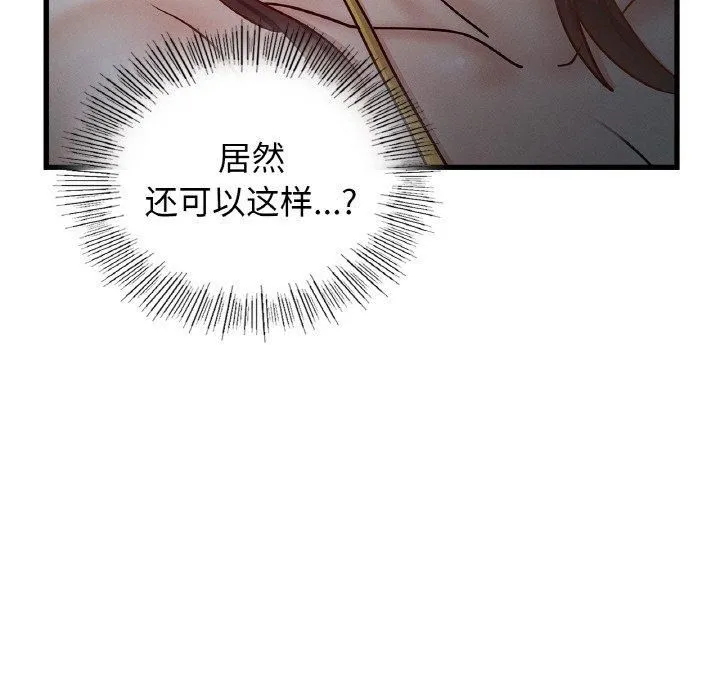 年轻代表第39話