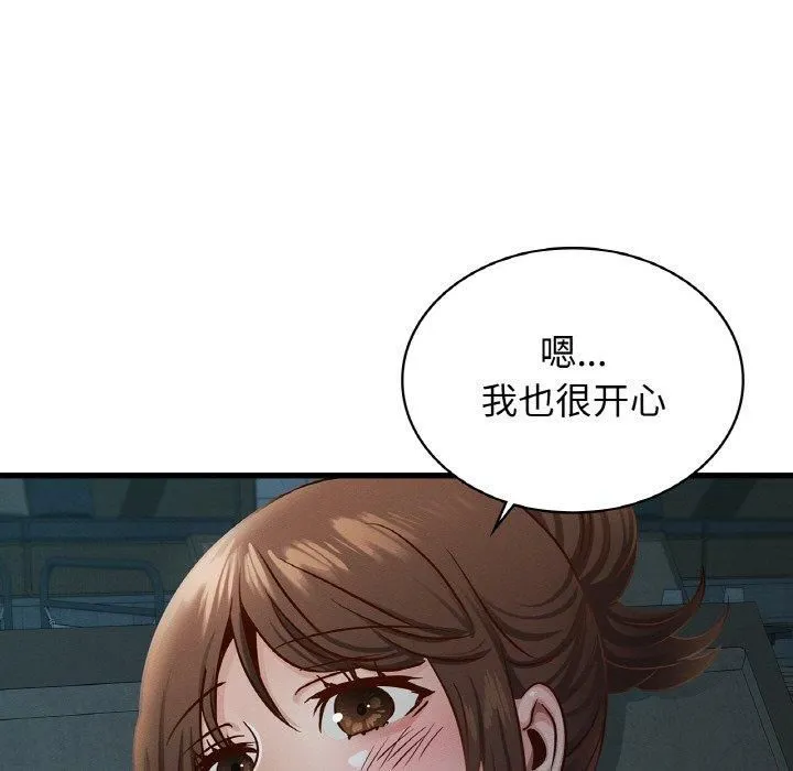 年轻代表-第39話 - 图片 37
