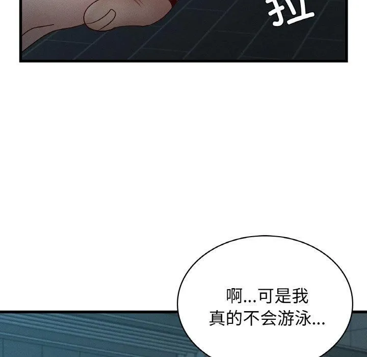 年轻代表-第39話 - 图片 47