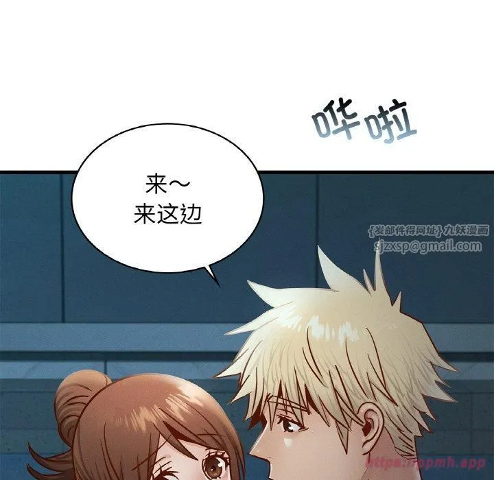 年轻代表-第39話 - 图片 50