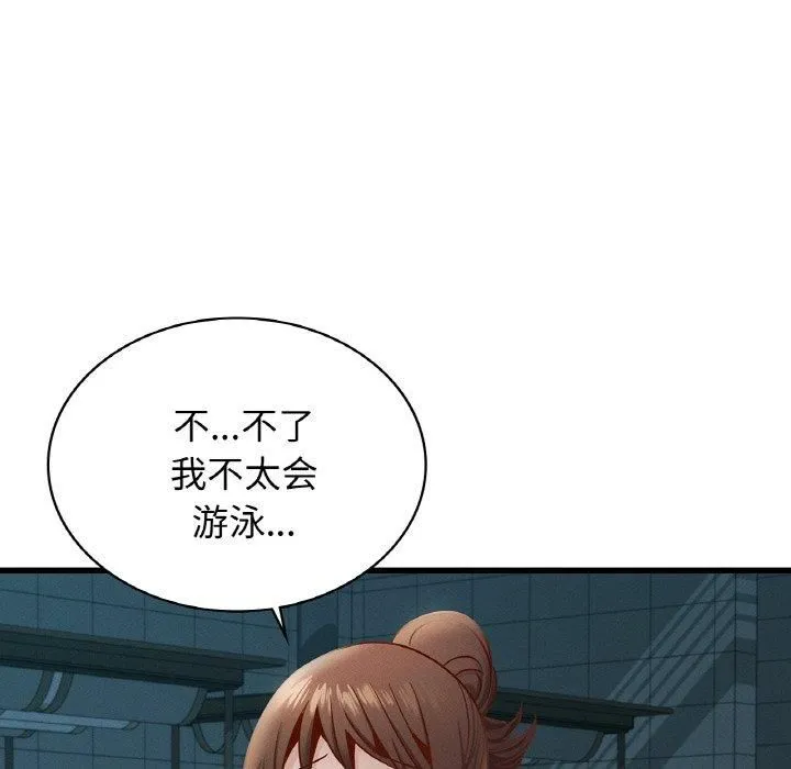 年轻代表-第39話 - 图片 43