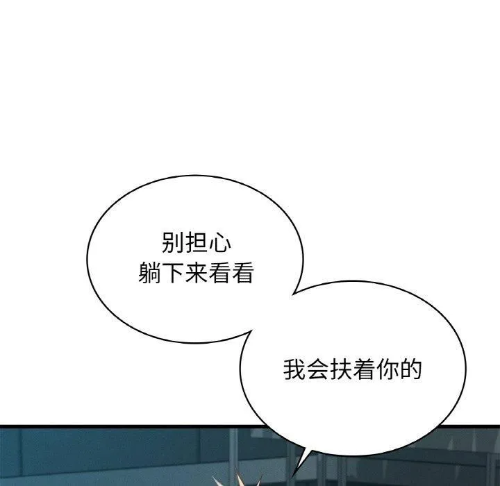年轻代表-第39話 - 图片 52