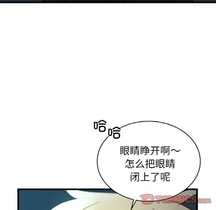 年轻代表-第39話 - 图片 57