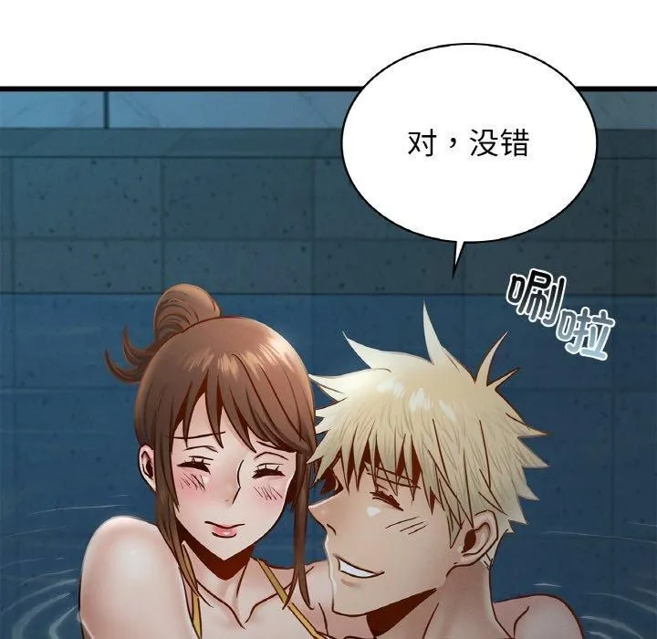 年轻代表-第39話 - 图片 55