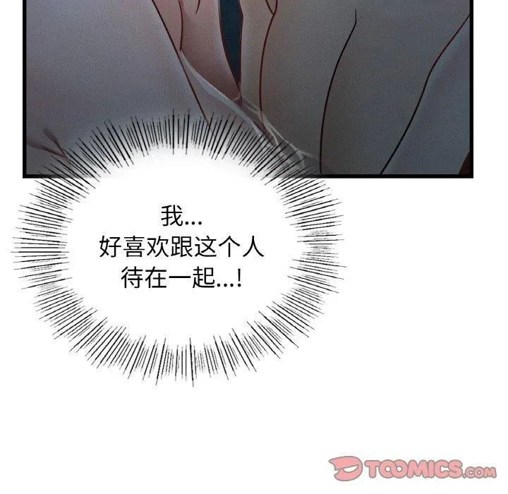 年轻代表-第39話 - 图片 75