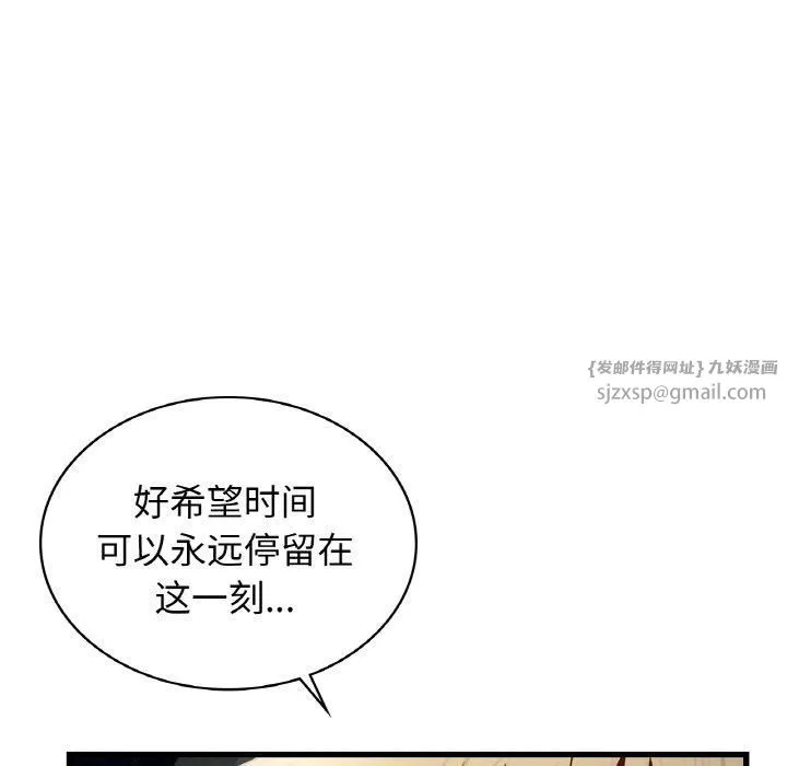 年轻代表-第39話 - 图片 122