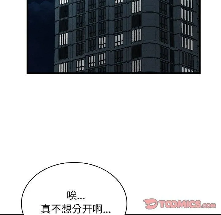 年轻代表-第39話 - 图片 129