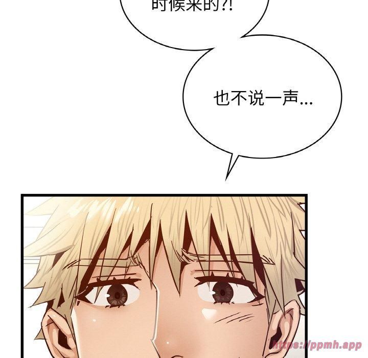 年轻代表第39話