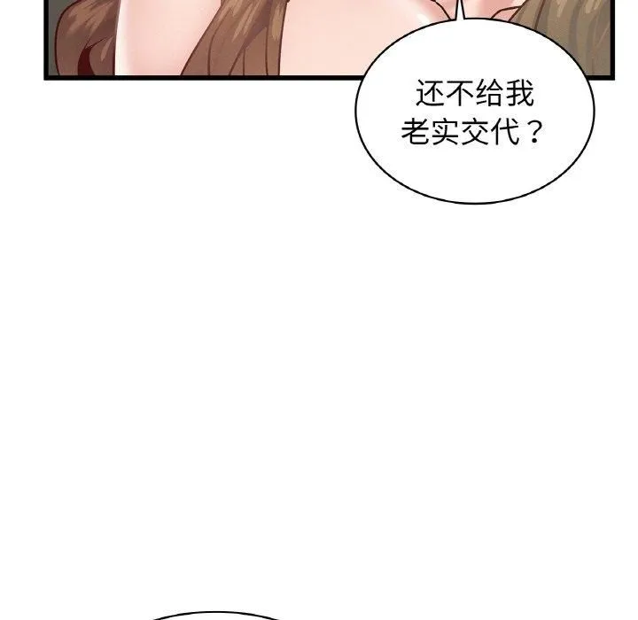年轻代表-第39話 - 图片 144