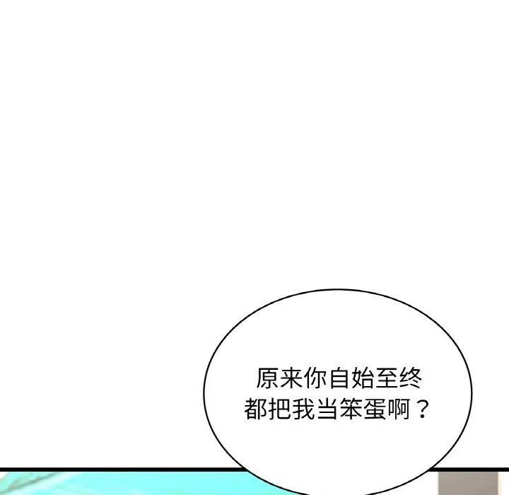 年轻代表-第39話 - 图片 151