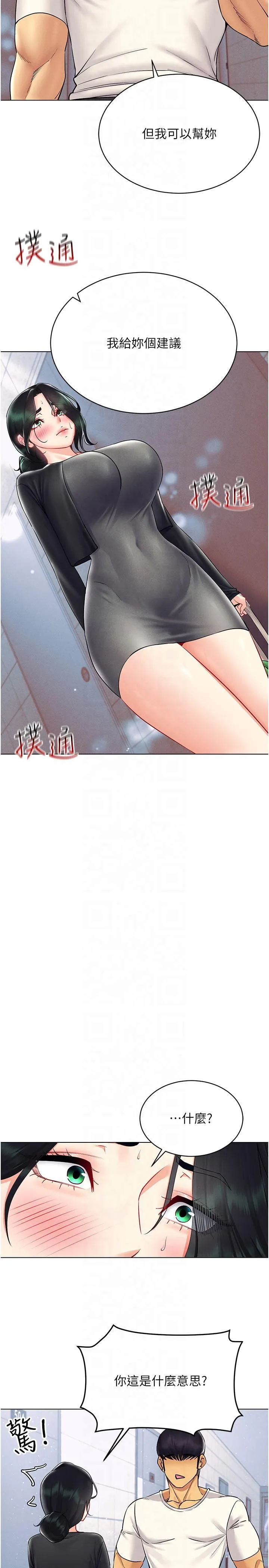 穿入VR成为性域猎人-第42話-我來教妳怎麼「做」 - 图片 2
