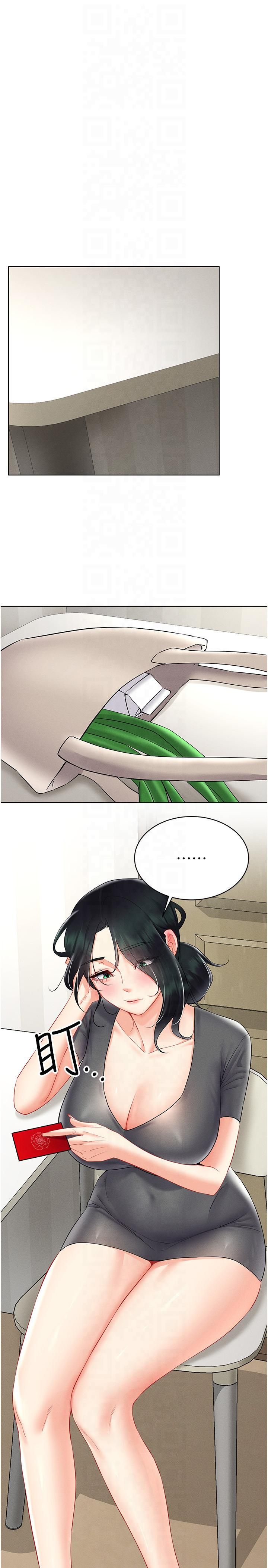 穿入VR成为性域猎人第42話-我來教妳怎麼「做」