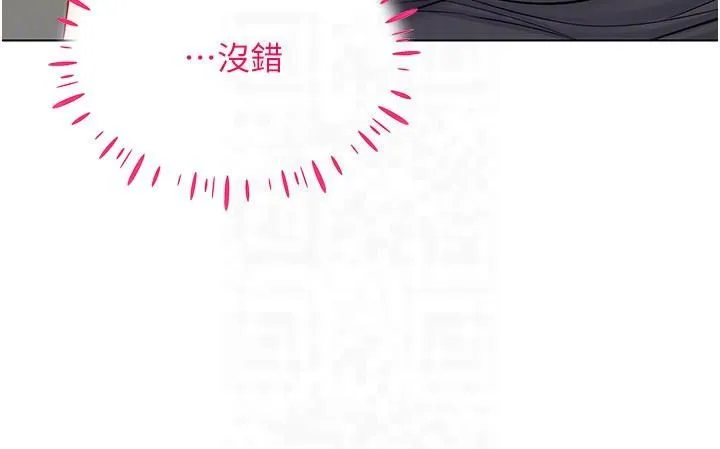 穿入VR成為性域獵人第42話-我來教妳怎麼「做」