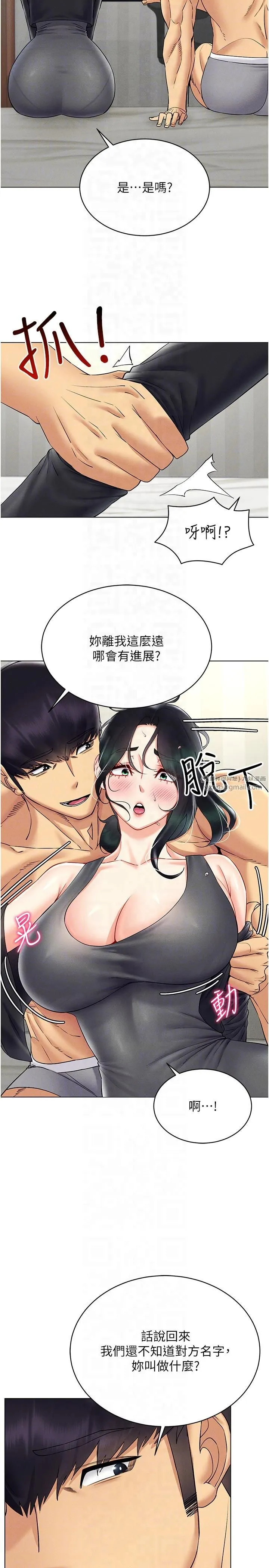 穿入VR成为性域猎人-第42話-我來教妳怎麼「做」 - 图片 14