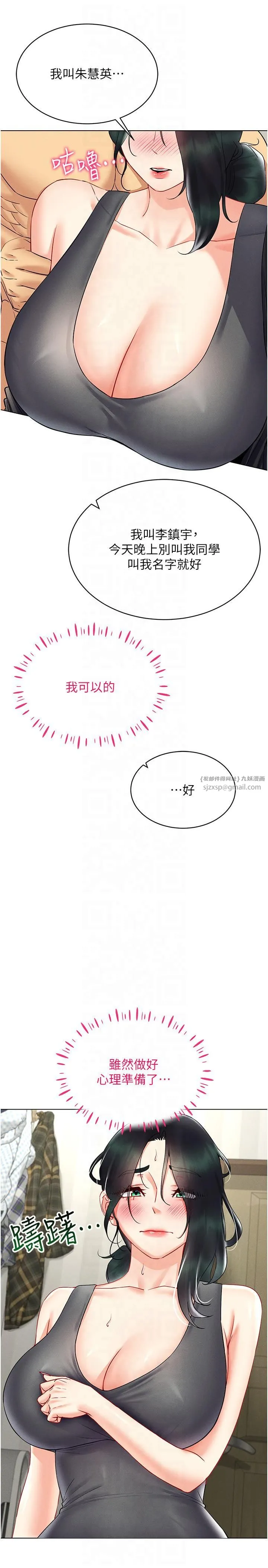 穿入VR成为性域猎人-第42話-我來教妳怎麼「做」 - 图片 16