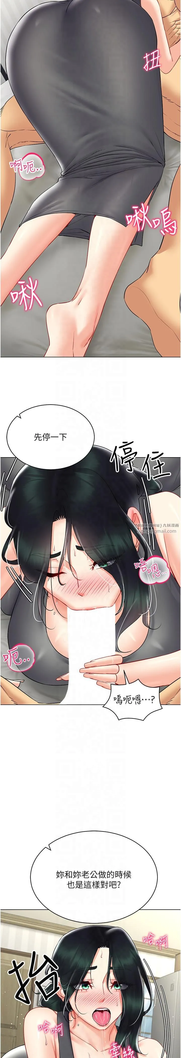 穿入VR成为性域猎人-第42話-我來教妳怎麼「做」 - 图片 21