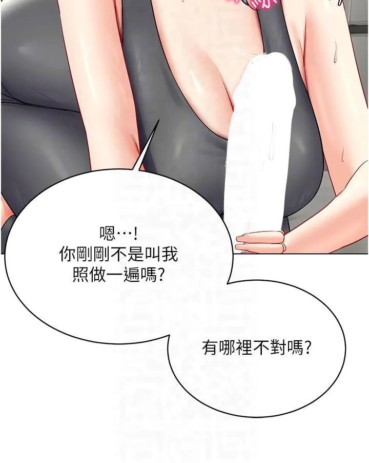 穿入VR成为性域猎人-第42話-我來教妳怎麼「做」 - 图片 22