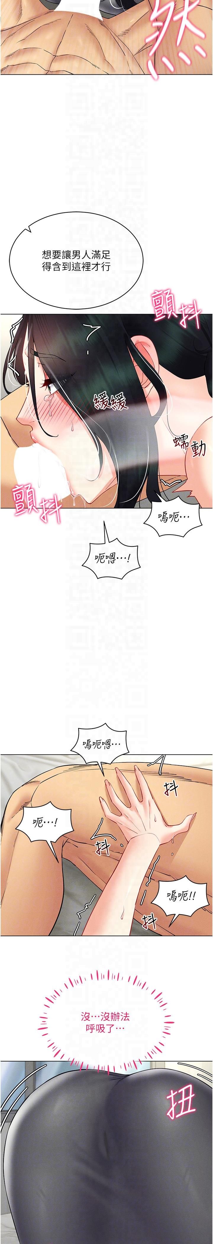 穿入VR成为性域猎人第42話-我來教妳怎麼「做」