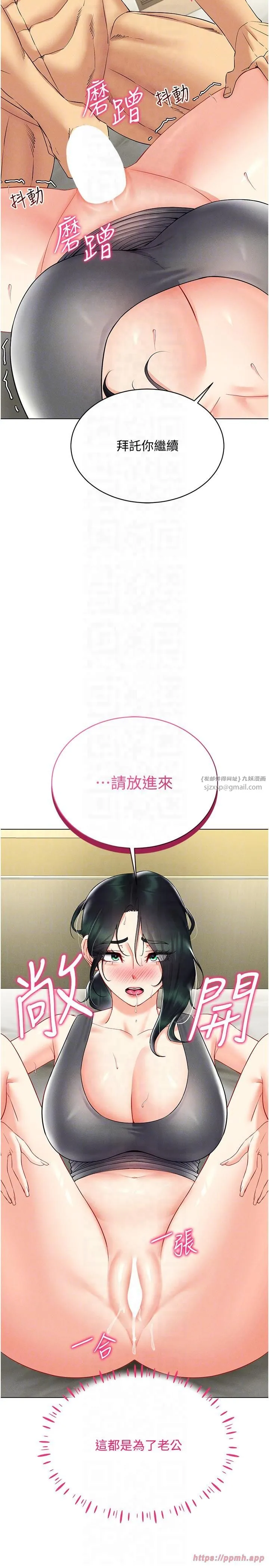 穿入VR成为性域猎人-第42話-我來教妳怎麼「做」 - 图片 30