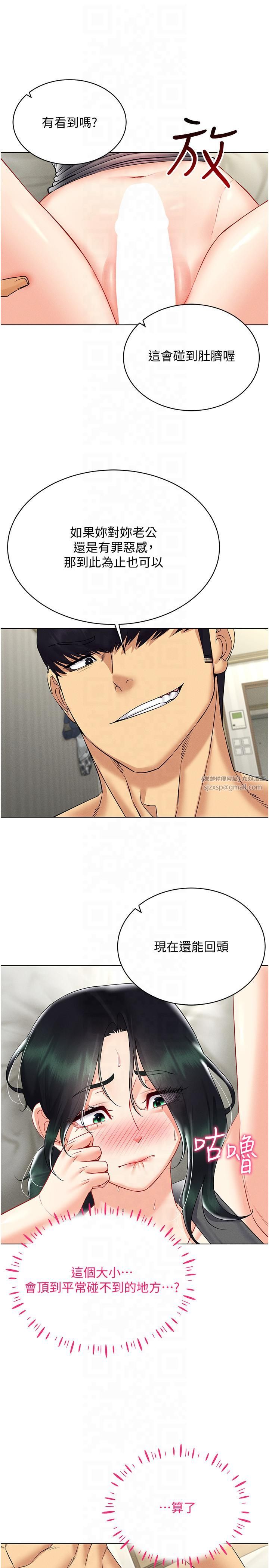 穿入VR成为性域猎人第42話-我來教妳怎麼「做」