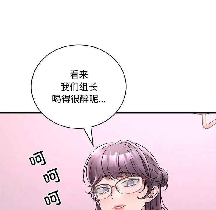 渴望占有她-第36話 - 图片 7
