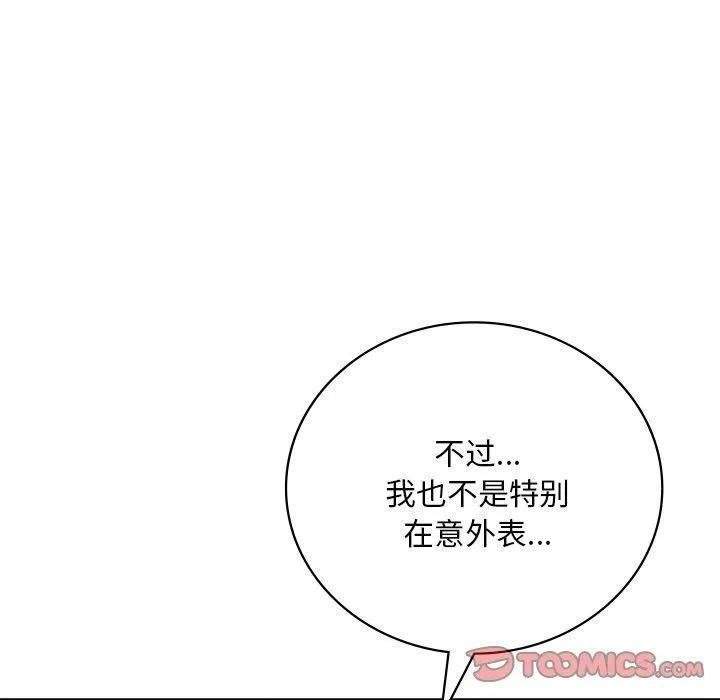 渴望占有她-第36話 - 图片 14