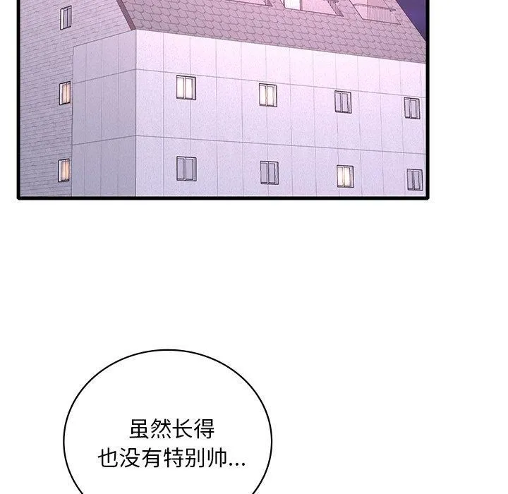 渴望占有她-第36話 - 图片 11
