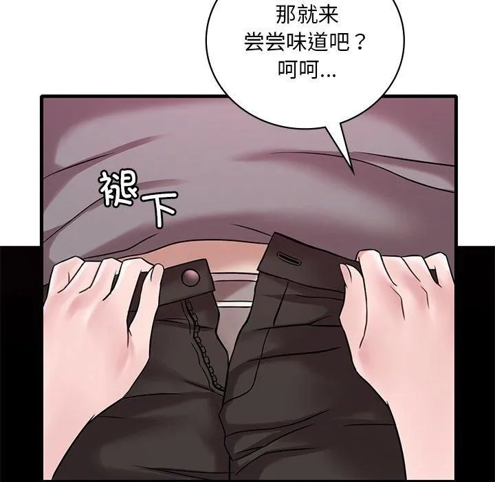 渴望占有她-第36話 - 图片 18