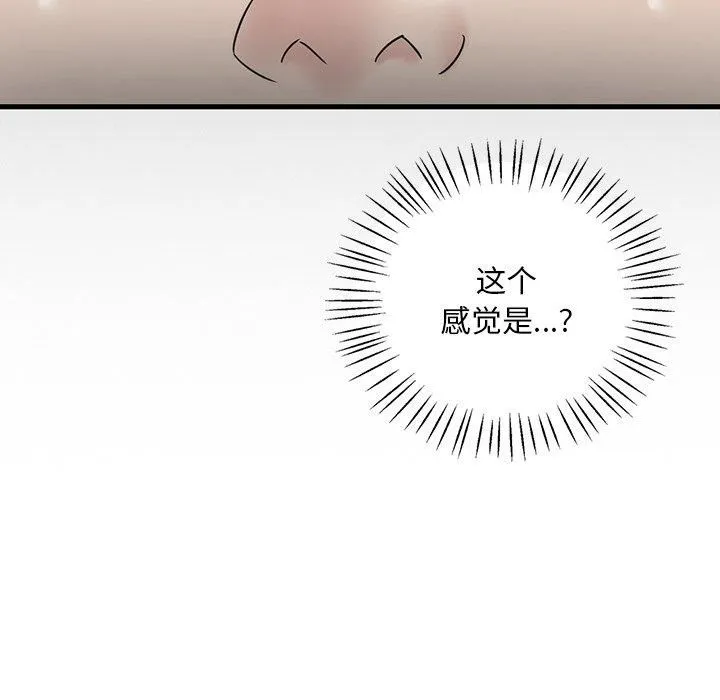 渴望占有她-第36話 - 图片 22