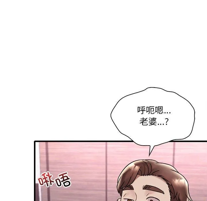 渴望占有她第36話
