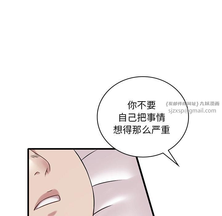 渴望占有她第36話
