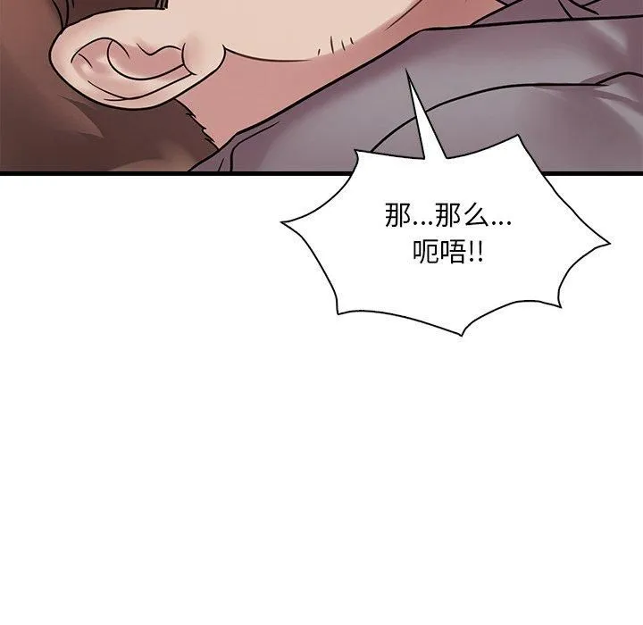 渴望占有她-第36話 - 图片 47