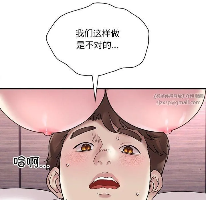 渴望占有她-第36話 - 图片 41