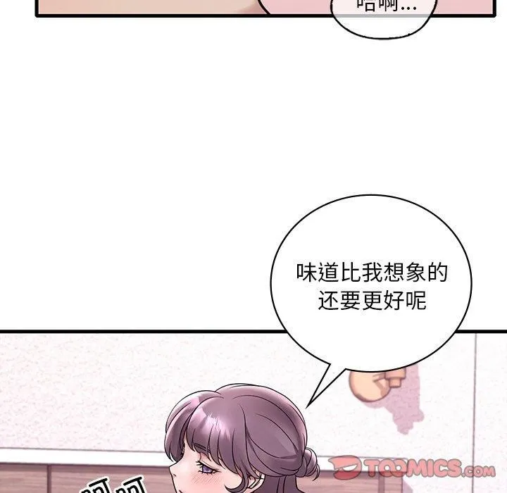 渴望占有她第36話
