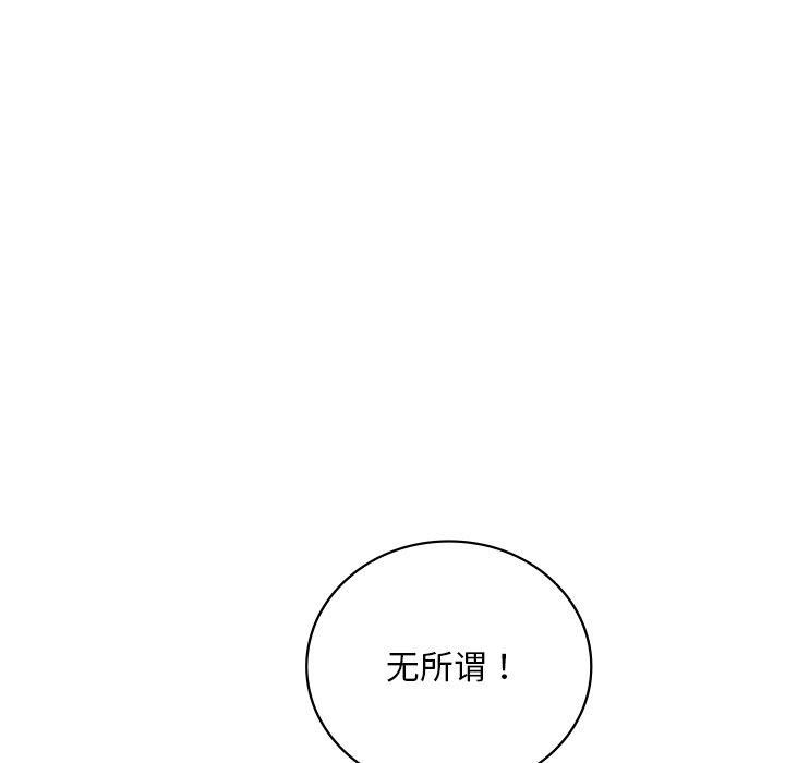 渴望占有她第36話