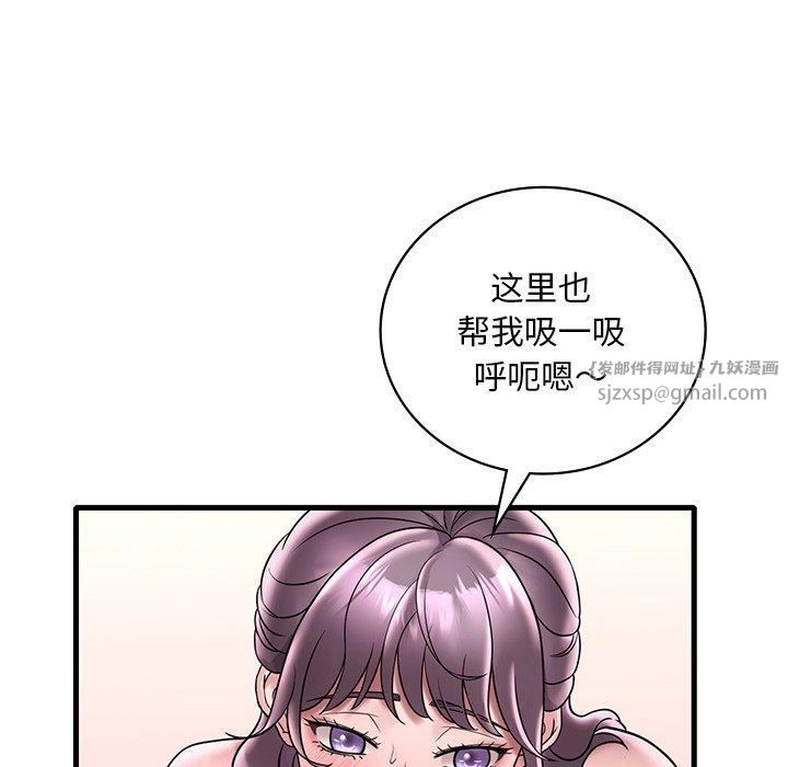 渴望占有她第36話